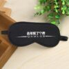 Hot 1 Pcs Sleeping Eye Mask Black Eye Shade Sleep Mask Black Mask Bandage on Eyes for Sleeping Emotion Sleep Mask - Image 6